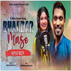 Bhadar Maase-Jhumar Song